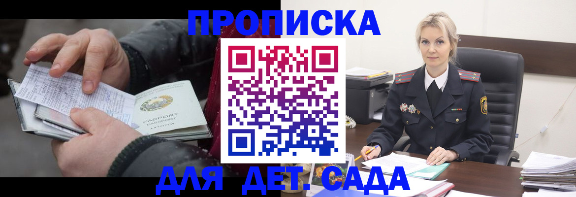 временная регистрация для всех в Рузе